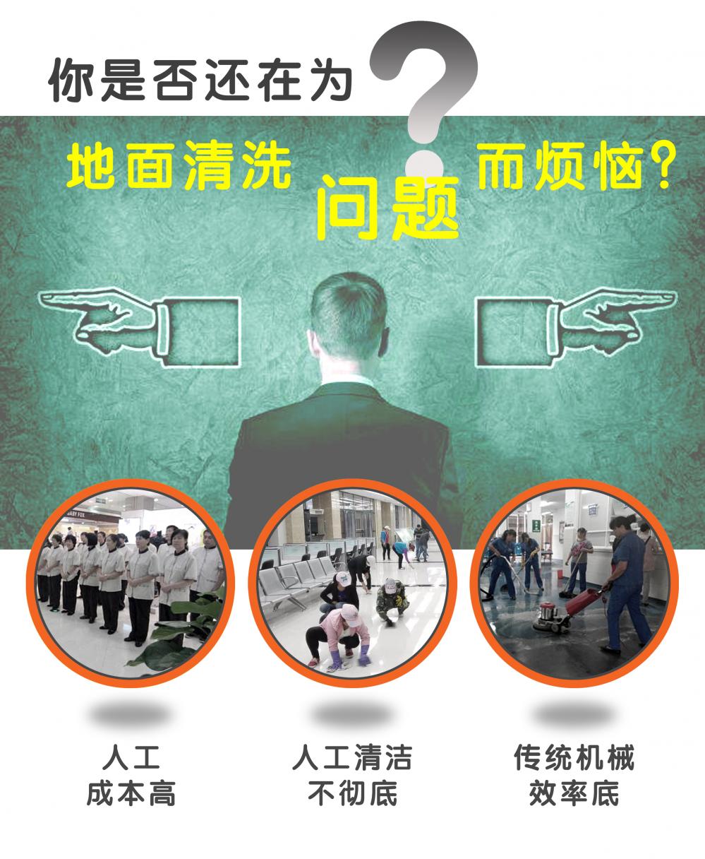 電動環(huán)保洗地機(jī) 電動環(huán)保洗地機(jī)